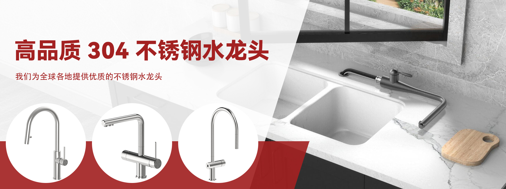 网站中文banner-1