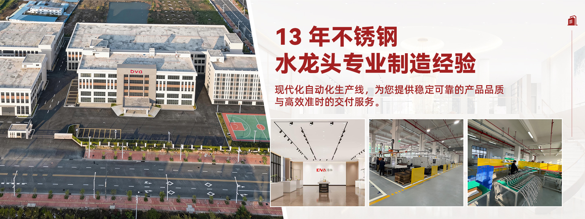 网站中文banner-2